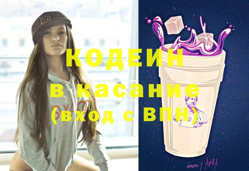 Кодеиновый сироп Lean напиток Lean (лин)  blacksprut ссылки  Усть-Лабинск 